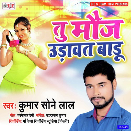 download Kumar Sone Lal  Tu Mauj Udawat Badu mp3 Single Tracks song 