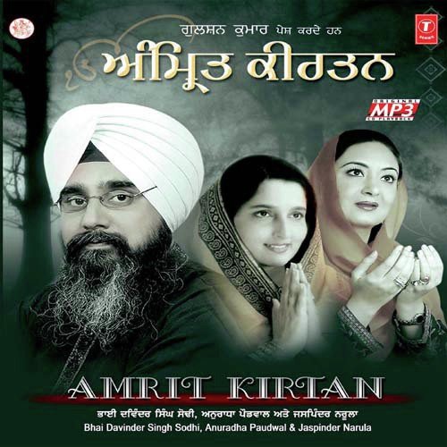 download Bhai Davinder Singh Ji Sodhi (Ludhiane Wale)  Tu Mera Pita Tu Hai Mera Mata mp3 Single Tracks song 