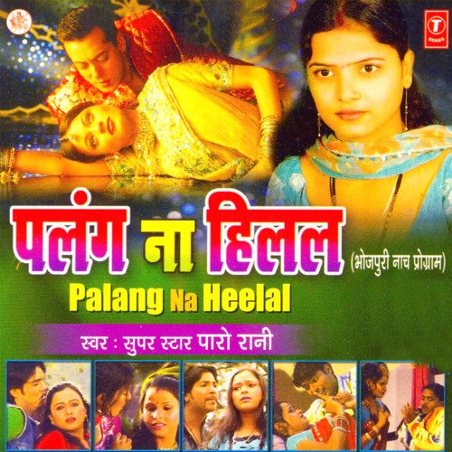 download Paro Rani  Tu Mohabbat Kaila mp3 Single Tracks song 