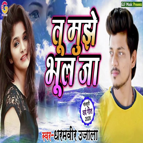 download Dharamveer Ujala  Tu Mujhe Bhul Ja mp3 Single Tracks song 