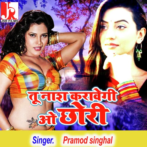 download Pramod Singhal   Tu Nas Karavegi O Chhori mp3 Single Tracks song 