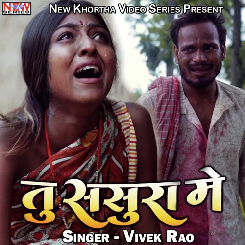 download Vivek Rao  Tu Sasura Me mp3 Single Tracks song 