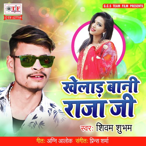 download Shivam Subham  Tu Ta Bada Khelad Bade Raja Ji mp3 Single Tracks song 