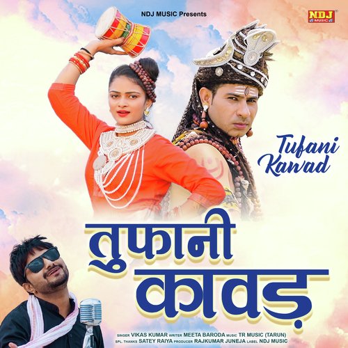 download Vikas Kumar  Tufani Kawad mp3 Single Tracks song 