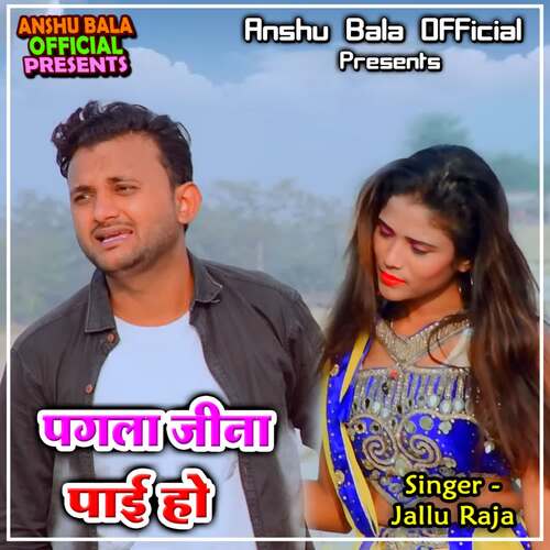 download Jallu Raja  Tuhi Ta Hau Hamar Jaan mp3 Single Tracks song 