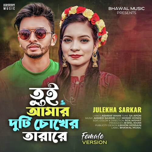 download   Tui Amar Duti Chokher Tara Re mp3 Single Tracks song 