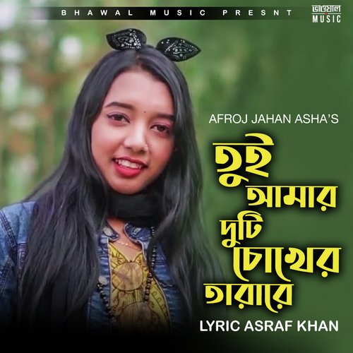 download   Tui Amar Duti Chokher Tara Re mp3 Single Tracks song 