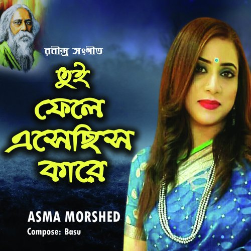 download Asma Morshad  Tui Fele Asechis Kare mp3 Single Tracks song 