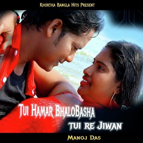 download   Tui Hamar Bhalobasha Tui Re Jiwan mp3 Single Tracks song 