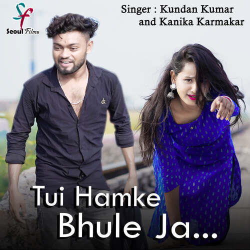 download Kundan Kumar, Kanika Karmakar  Tui Hamke Bhule Ja mp3 Single Tracks song 