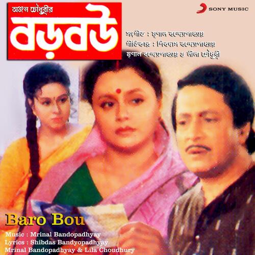 download Mrinal Bandopadhyay, Banashree Sengupta  Tui Je Amar Chander Kona mp3 Single Tracks song 