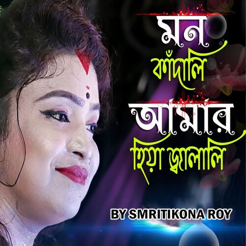 download   Tui Mon Kandali mp3 Single Tracks song 