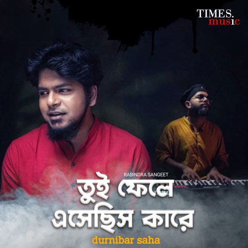 download Durnibar Saha  Tui Phele Esechis Kare mp3 Single Tracks song 