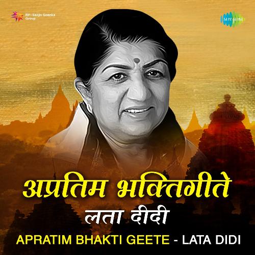 download Lata Mangeshkar  Tuj Magato Me Aata mp3 Single Tracks song 