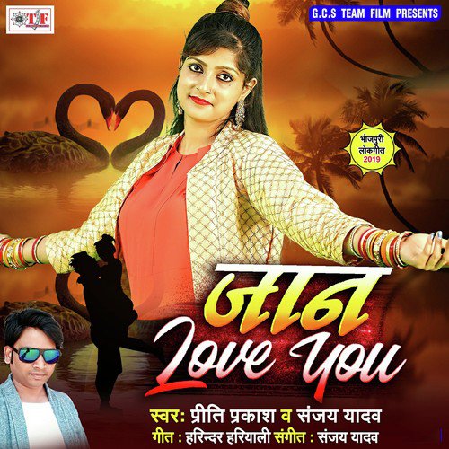 download Priti Prakash, Sanjay Yadav  Tujh Pe Ye Dil Marata Hain mp3 Single Tracks song 