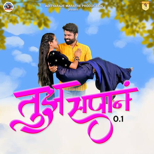 download Jagdish Chavan, Swapnali  Tujh Sapan 01 mp3 Single Tracks song 