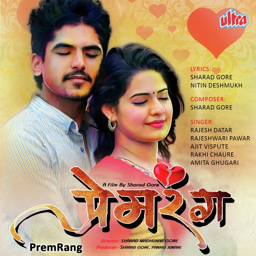 download Rajesh Datar, Rajeshwari Pawar  Tujha Sobatila mp3 Single Tracks song 