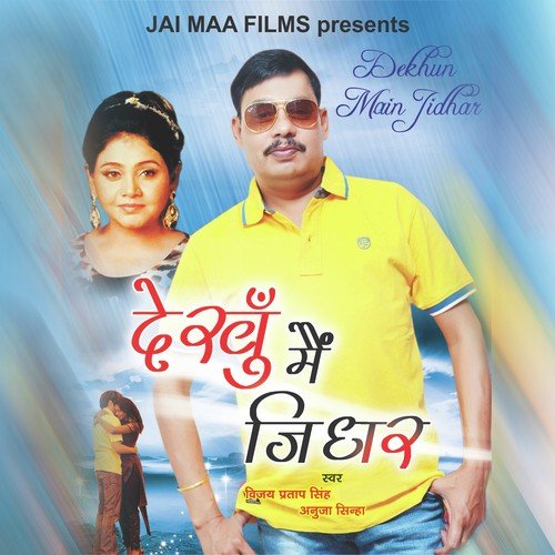 download Vijay Pratap Singh  Tujhe To Yeh Khabar mp3 Single Tracks song 