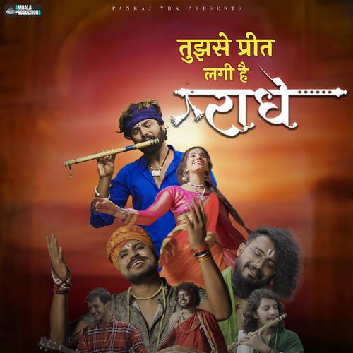 download Krishna Chaturvedi, Pankaj Vrk  Tujhse Preet Lagi Hai Radhe mp3 Single Tracks song 