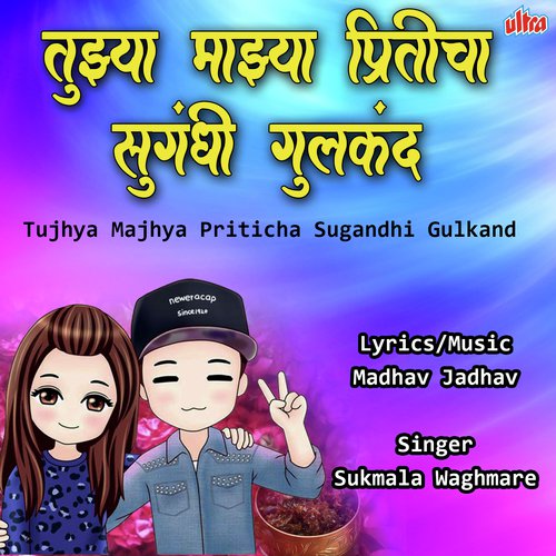 download Sukamla Waghmare  Tujhya Majhya Priticha Sugandhi Gulkand mp3 Single Tracks song 