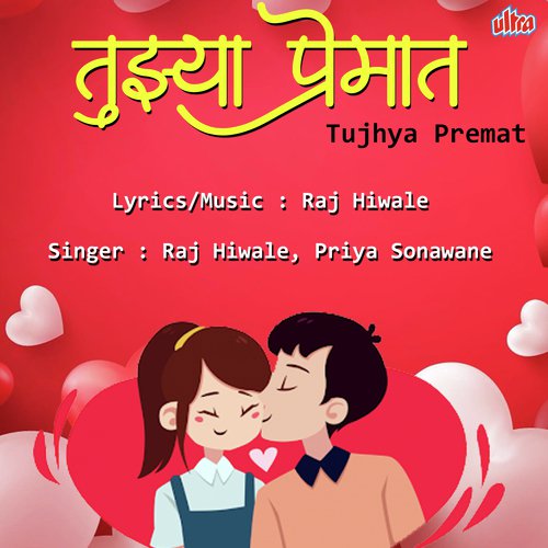 download Raj Hiwale, Priya Sonawane  Tujhya Premat Dil Majha mp3 Single Tracks song 