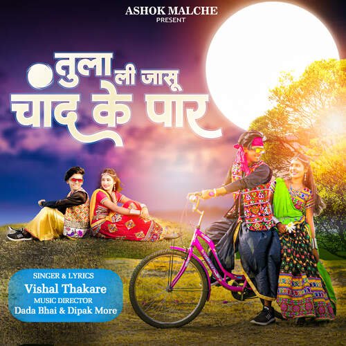 download Vishal Thakare  Tula Li Jasu ChandKe Paar mp3 Single Tracks song 