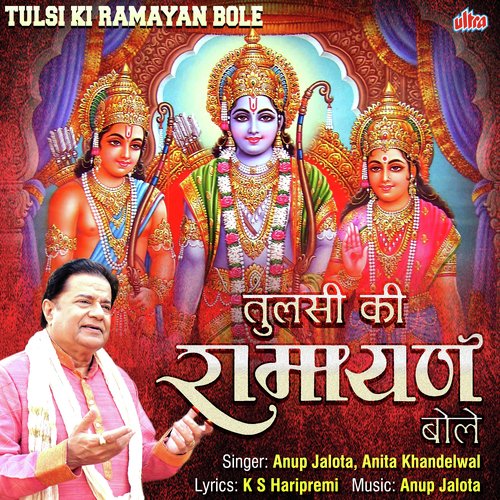 download Anup Jalota, Anita Khandelwal  Tulsi Ki Ramayan mp3 Single Tracks song 