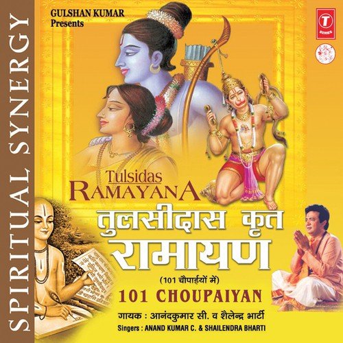 download Anand Kumar C., Shailendra Bhati  Tulsidas Krit Ramayan Mein mp3 Single Tracks song 