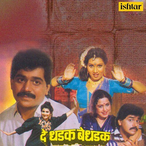 download Sudesh Bhosle  Tumachi Hi Por Mala Nako Mama Part 1 mp3 Single Tracks song 