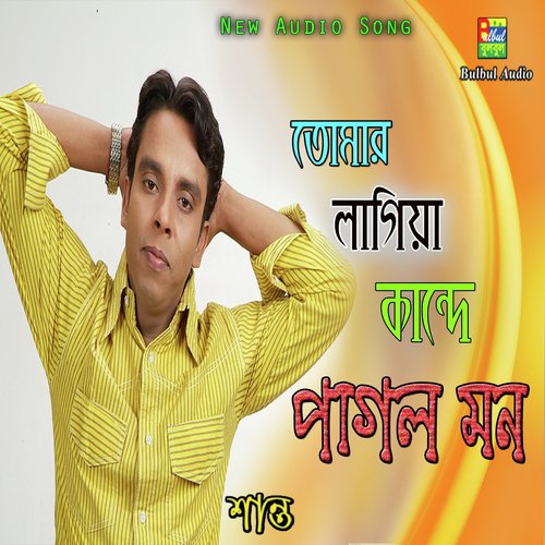 download Shanto  Tumar Lagiya Kande Pagol Mon mp3 Single Tracks song 