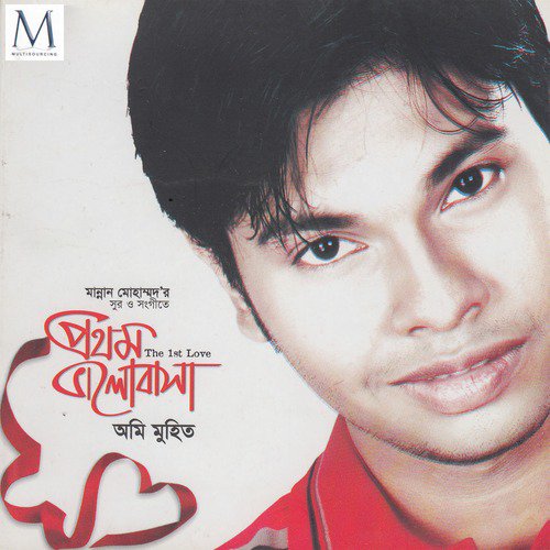 download Ovi Muhit  Tumer Jonmo mp3 Single Tracks song 