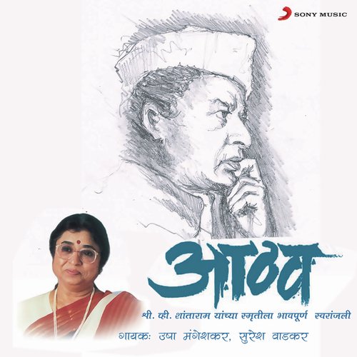 download Usha Mangeshkar  Tumhavar Keli Mi Marji mp3 Single Tracks song 