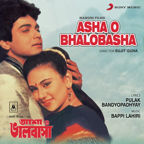 download Bappi Lahiri, Kishore Kumar  Tumi Aamar Asha mp3 Single Tracks song 