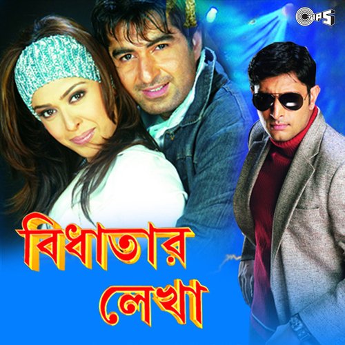 download   Tumi Aamar mp3 Single Tracks song 