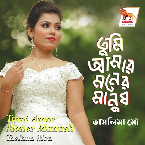 download   Tumi Amar Moner Manush mp3 Single Tracks song 