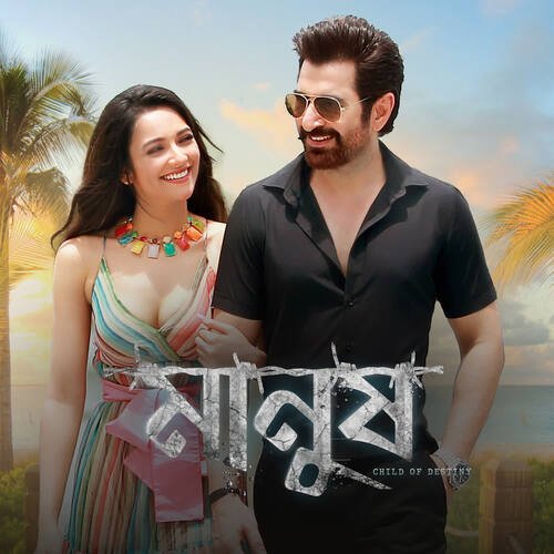 download Shashwat Singh  Tumi Amari Hobe Bengali mp3 Single Tracks song 