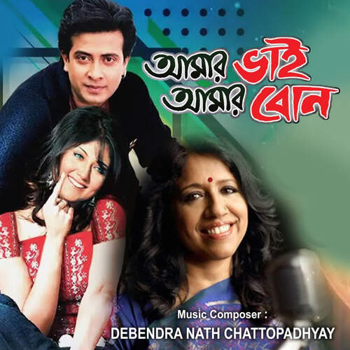 download Kabita Krishnamurty  Tumi Amoni Ekjon mp3 Single Tracks song 