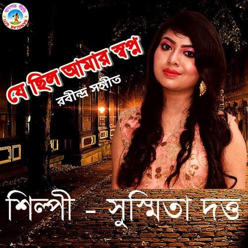 download   Tumi Ashbe Bolei mp3 Single Tracks song 