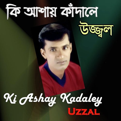 download Uzzal  Tumi Bhuley Jetey Paro mp3 Single Tracks song 