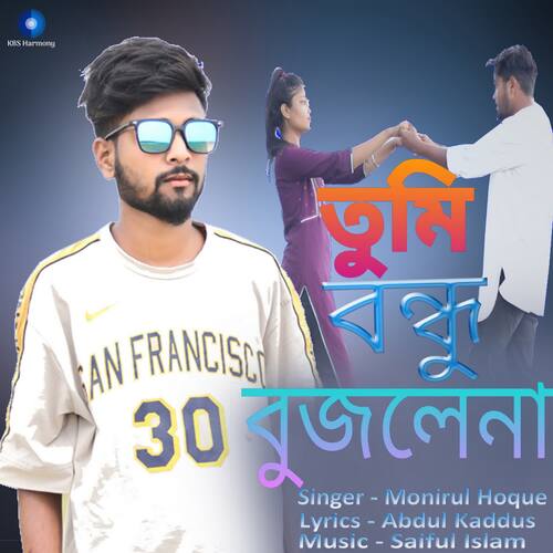 download Monirul Hoque  Tumi Bondhu Bujlena mp3 Single Tracks song 