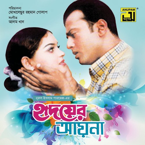 download Soumitra Gayen  Tumi Chader Jochona Nou Claim YTF mp3 Single Tracks song 