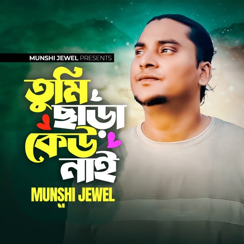 download   Tumi Chara Keu Nai mp3 Single Tracks song 