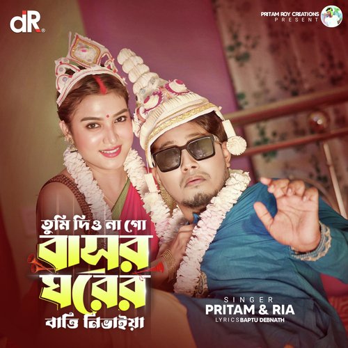 download Emon Khan  Tumi Dio Na Go Basor Ghorer mp3 Single Tracks song 