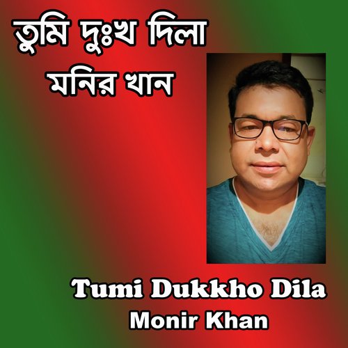 download   Tumi Dukkho Dila mp3 Single Tracks song 