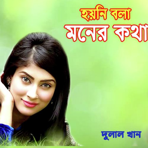 download Jalal Uddin  Tumi Dukkho Dile mp3 Single Tracks song 