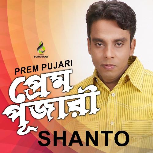 download Shanto  Tumi Ekhon Porer mp3 Single Tracks song 