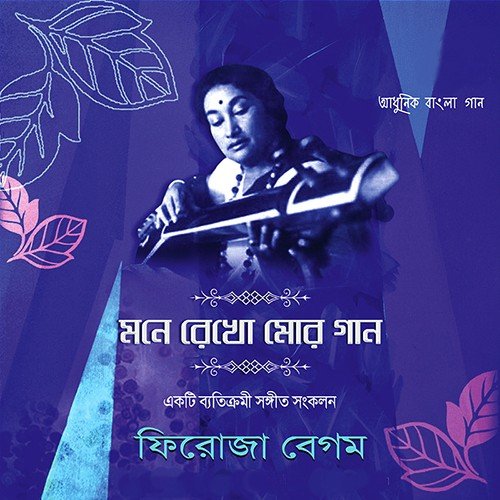 download Firoza Begum  Tumi Esechile Jibon E Amar mp3 Single Tracks song 