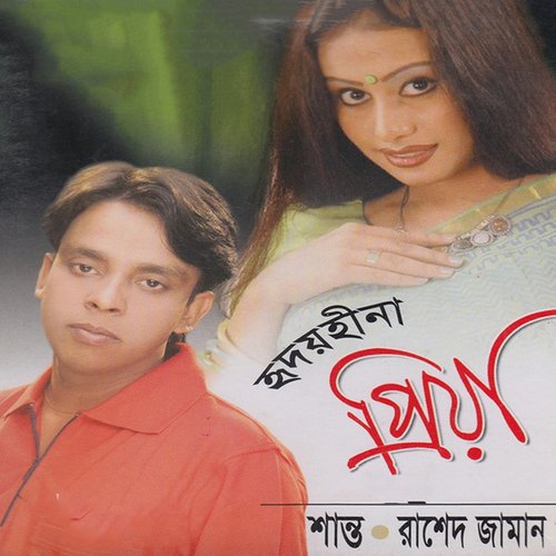 download Shanto  Tumi Haria Jau mp3 Single Tracks song 