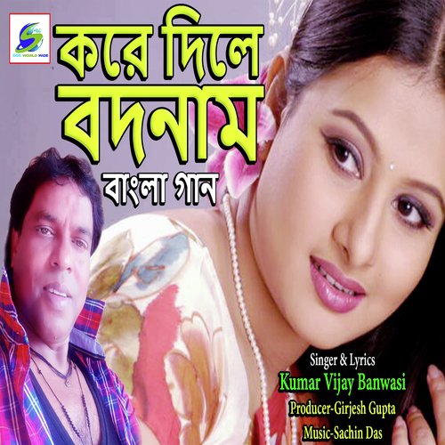 download   Tumi Kar Dile Amay Badnam mp3 Single Tracks song 