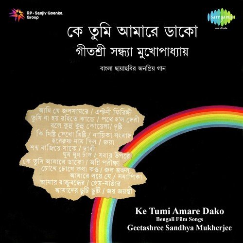 download Sandhya Mukherjee  Tumi Na Hoy Rohite Kachhe mp3 Single Tracks song 